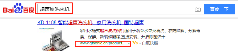 广东固特超声股份有限公司