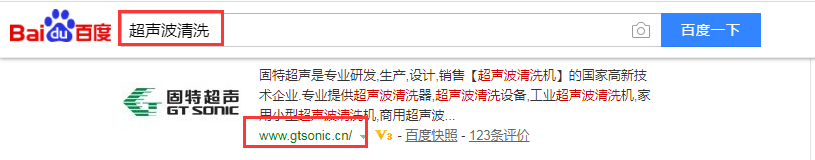 广东固特超声股份有限公司