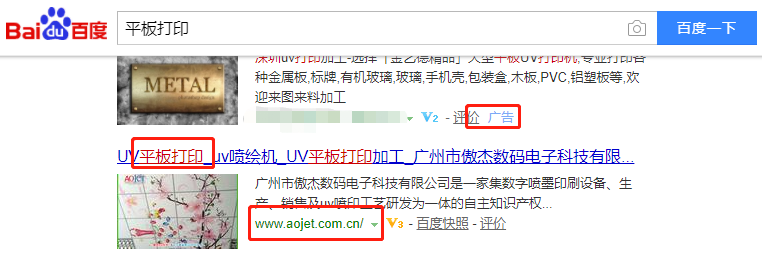 广州市傲杰数码电子科技有限公司-关键词优化-犀牛云网赢战车