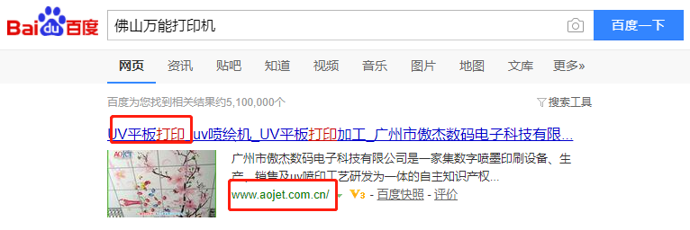 广州市傲杰数码电子科技有限公司-关键词优化-犀牛云网赢战车
