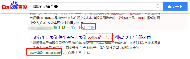 广州御雷电子有限公司-关键词优化-犀牛云网赢战车