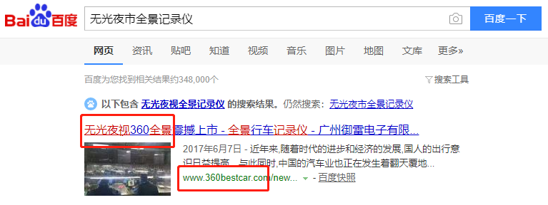 广州御雷电子有限公司-关键词优化-犀牛云网赢战车