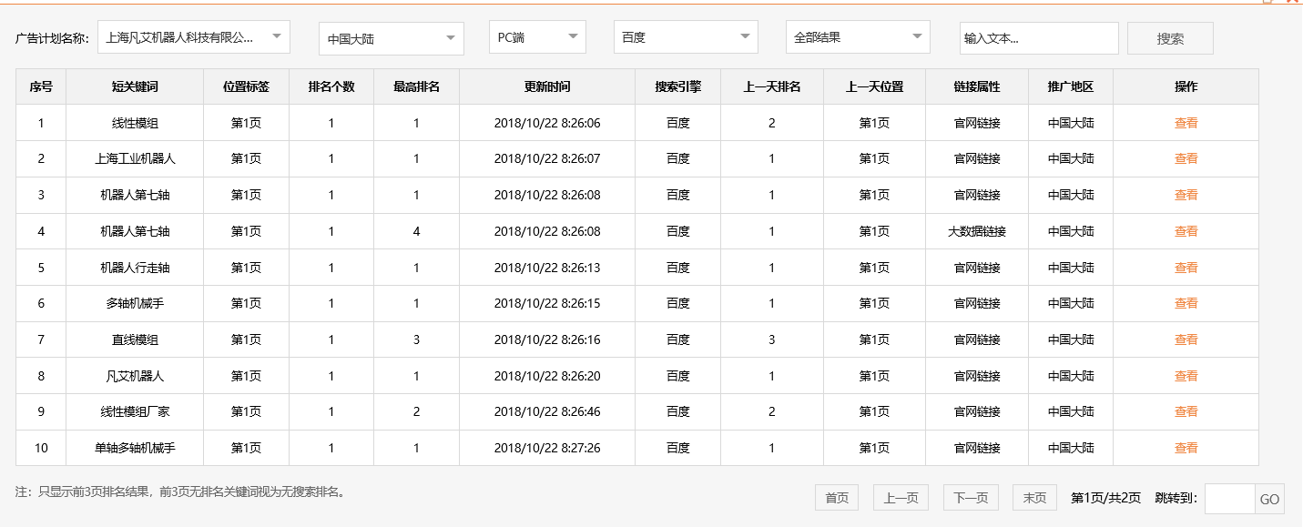 上海凡艾机器人科技有限公司