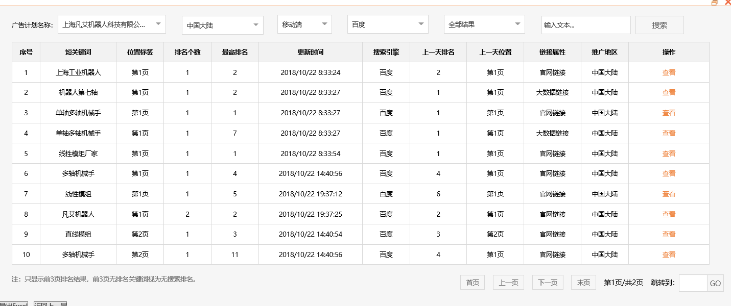 上海凡艾机器人科技有限公司