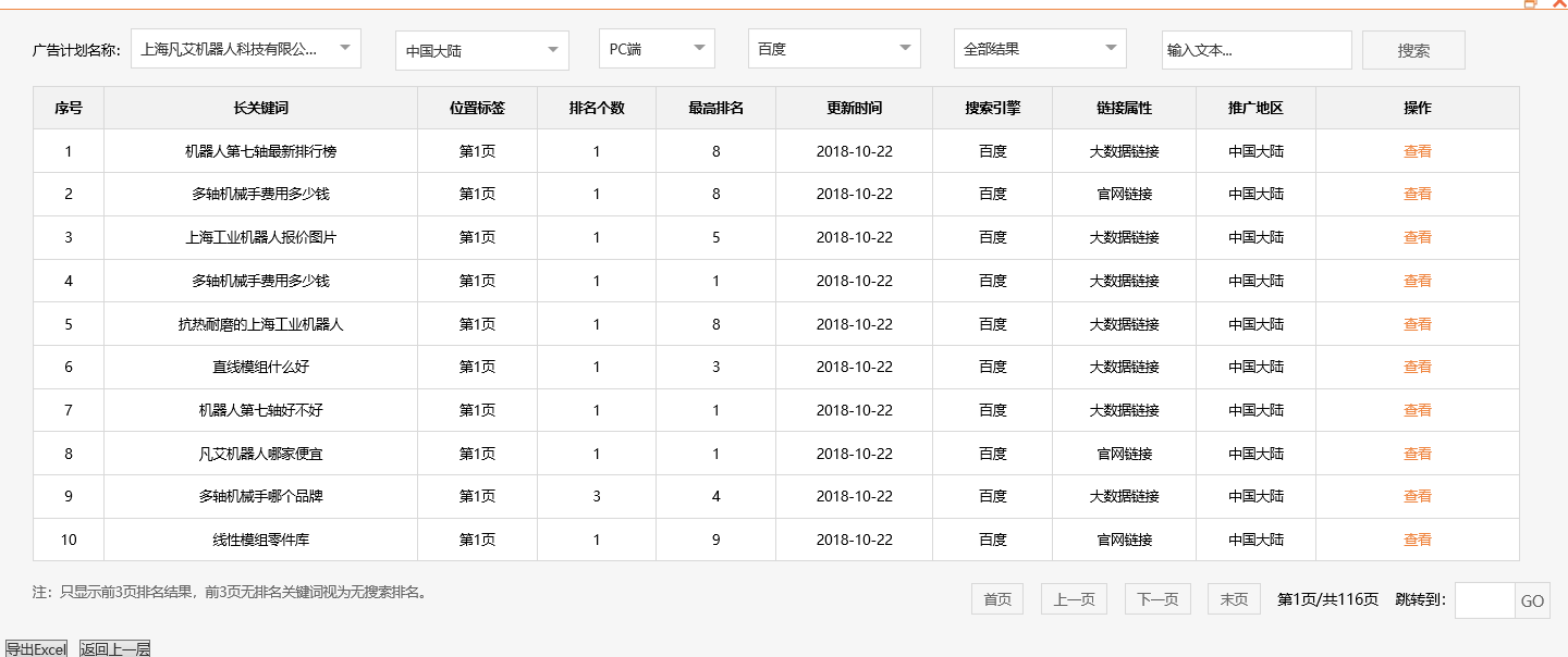 上海凡艾机器人科技有限公司
