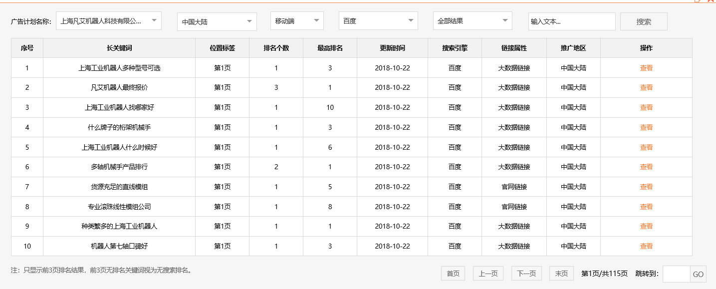 上海凡艾机器人科技有限公司