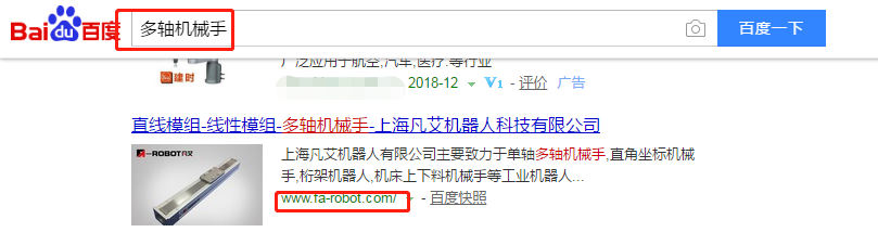 上海凡艾机器人科技有限公司