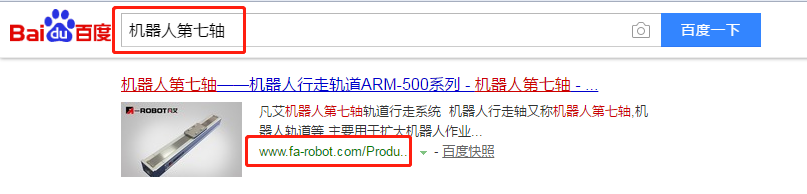 上海凡艾机器人科技有限公司