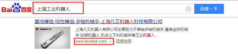 上海凡艾机器人科技有限公司