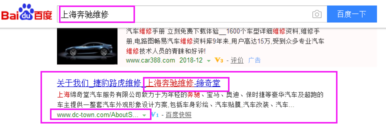 上海缔奇堂汽车服务有限公司