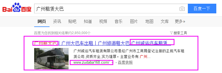 广州诚运汽车租赁有限公司