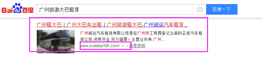 广州诚运汽车租赁有限公司