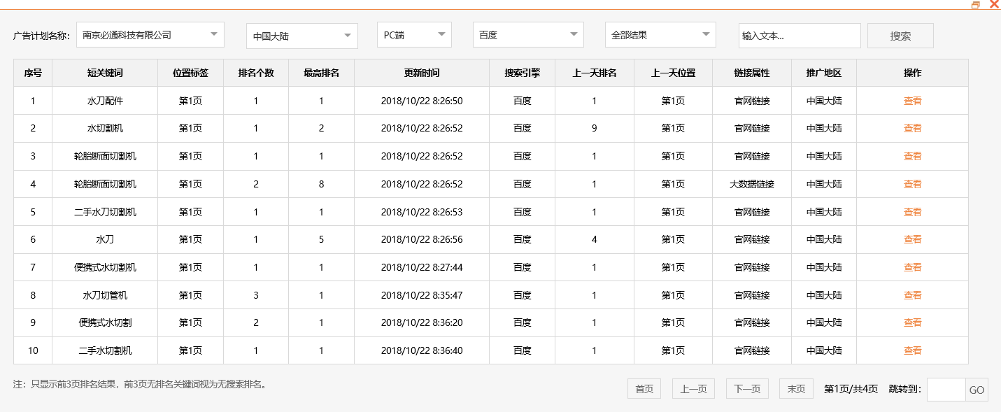 南京必通科技有限公司