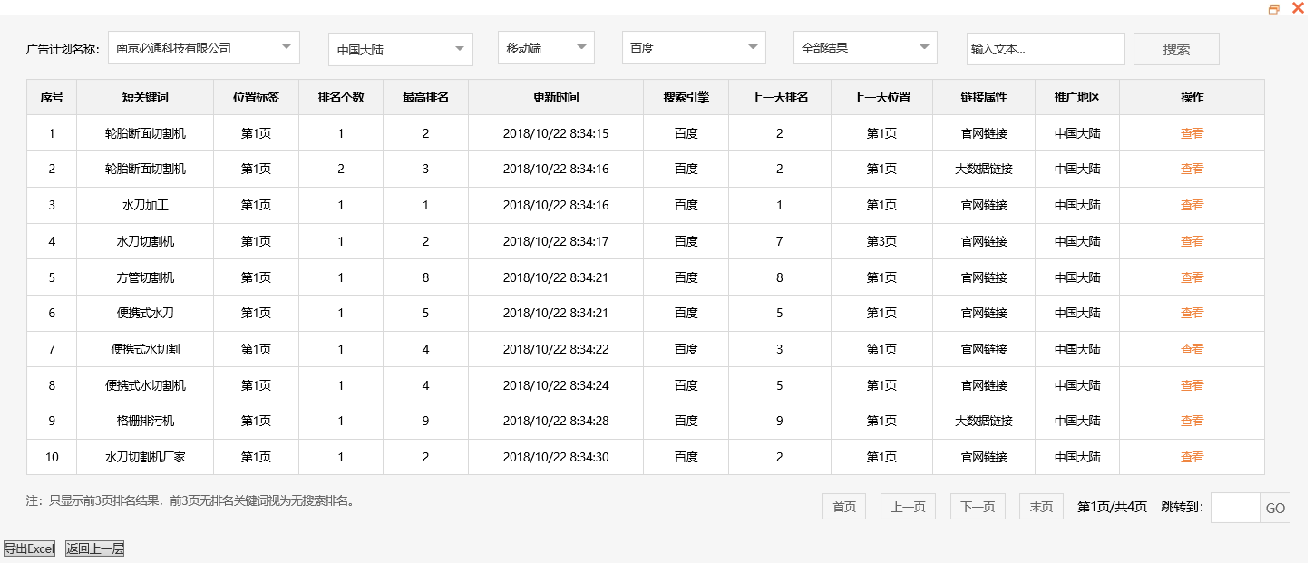 南京必通科技有限公司