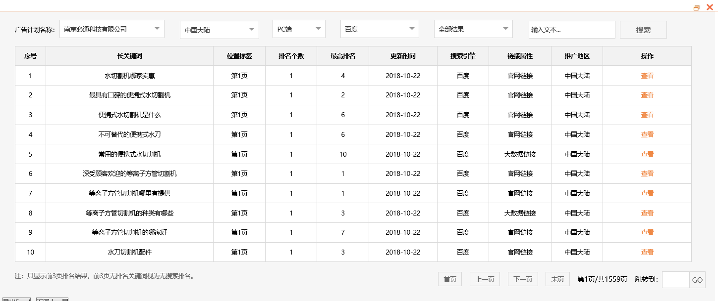 南京必通科技有限公司