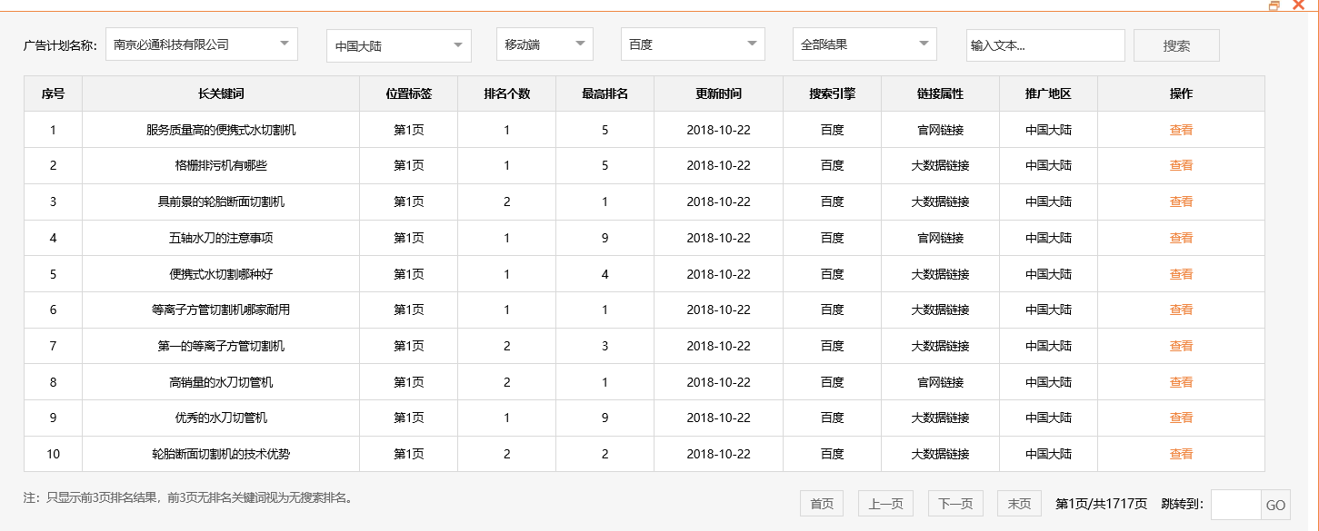 南京必通科技有限公司