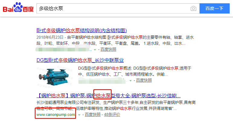 长沙佳能通用泵业有限公司-关键词优化-犀牛云网赢战车