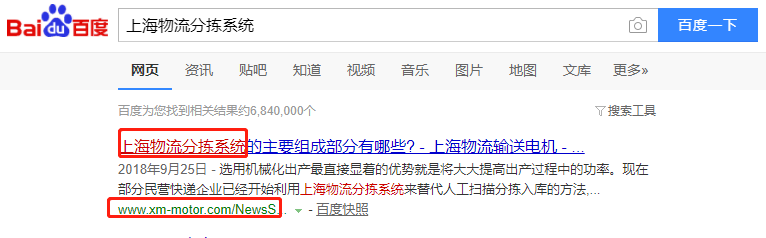 上海幸萌工贸发展有限公司-关键词优化-犀牛云网赢战车