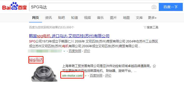 上海幸萌工贸发展有限公司-关键词优化-犀牛云网赢战车