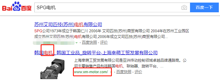 上海幸萌工贸发展有限公司-关键词优化-犀牛云网赢战车