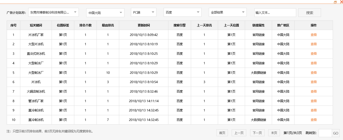 东莞市博泰制冷科技有限公司