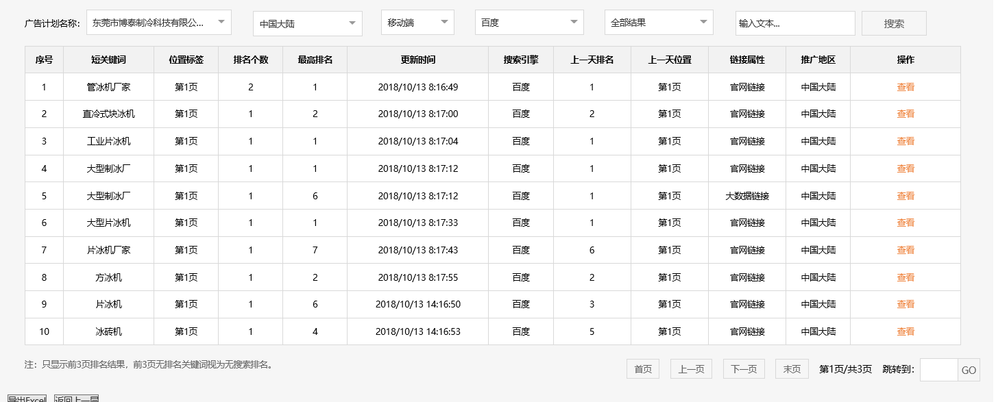 东莞市博泰制冷科技有限公司
