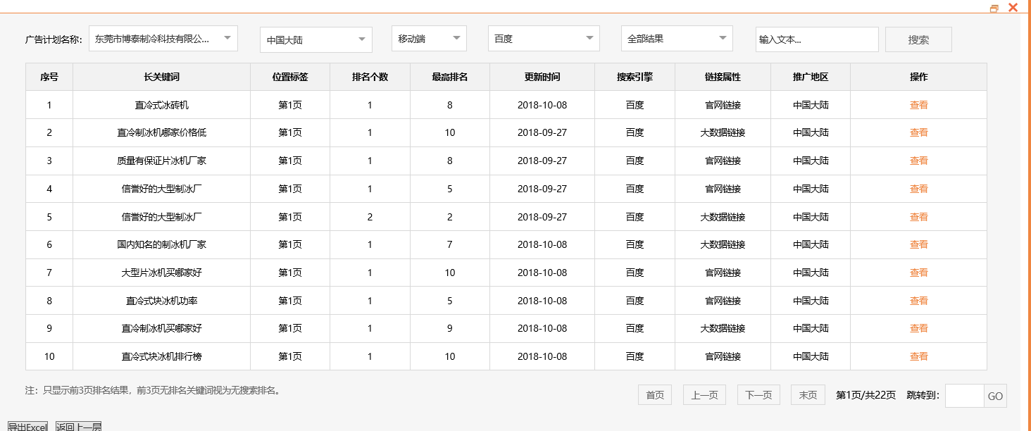 东莞市博泰制冷科技有限公司