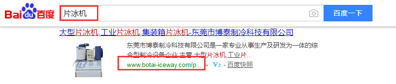 东莞市博泰制冷科技有限公司