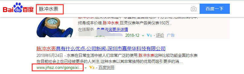 深圳市嘉荣华科技有限公司