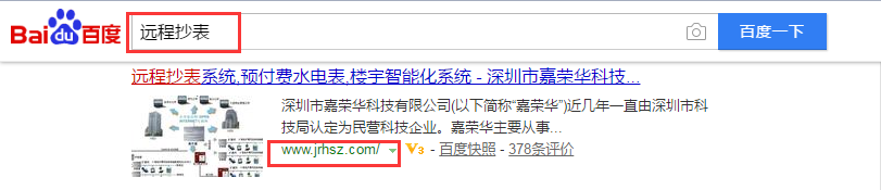 深圳市嘉荣华科技有限公司