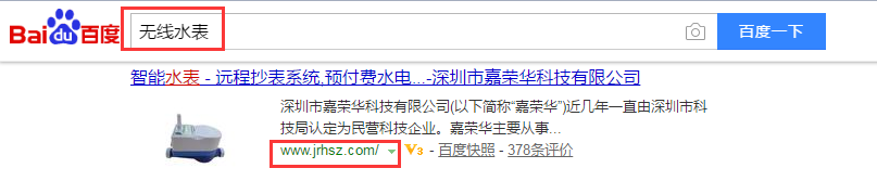 深圳市嘉荣华科技有限公司