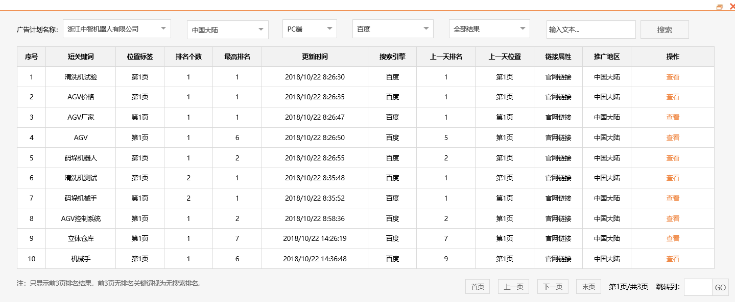 浙江中智机器人有限公司