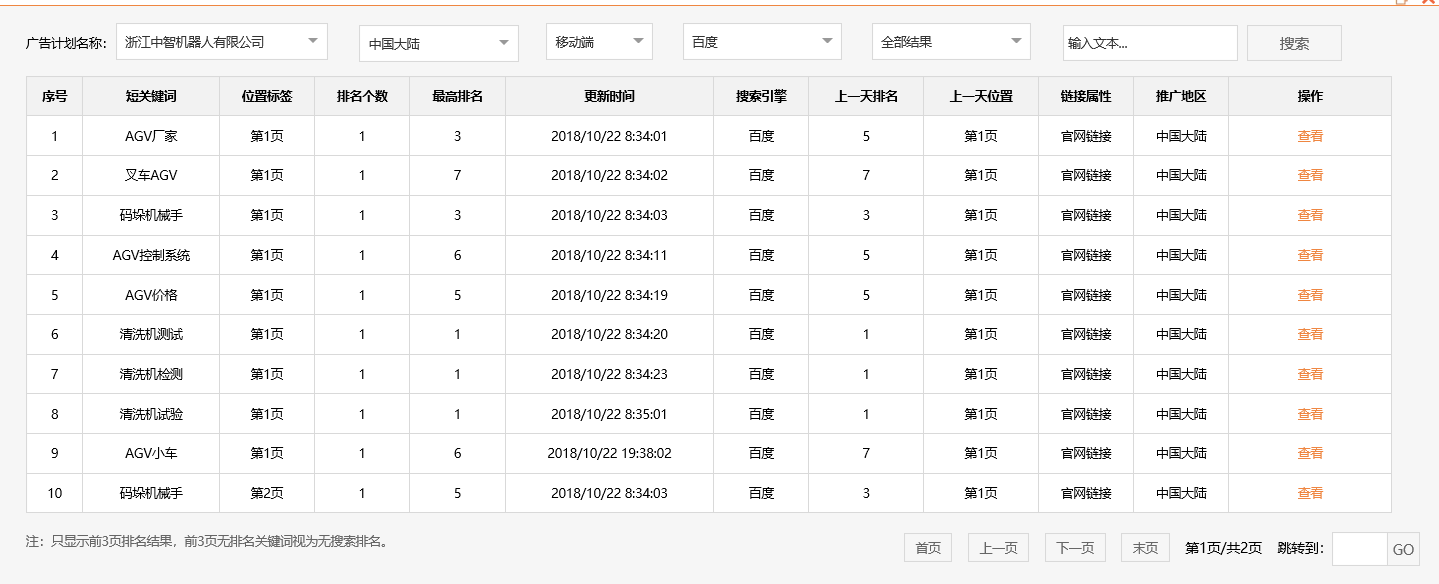 浙江中智机器人有限公司