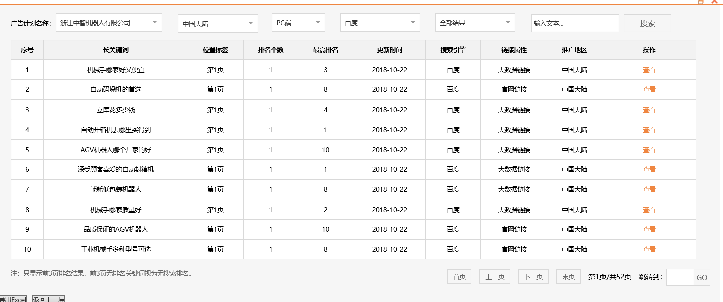浙江中智机器人有限公司