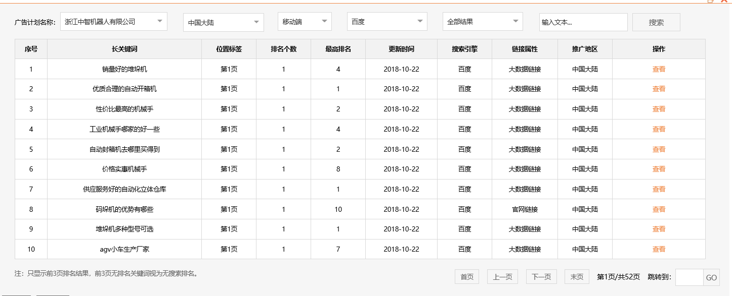 浙江中智机器人有限公司