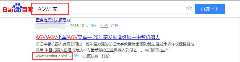 浙江中智机器人有限公司
