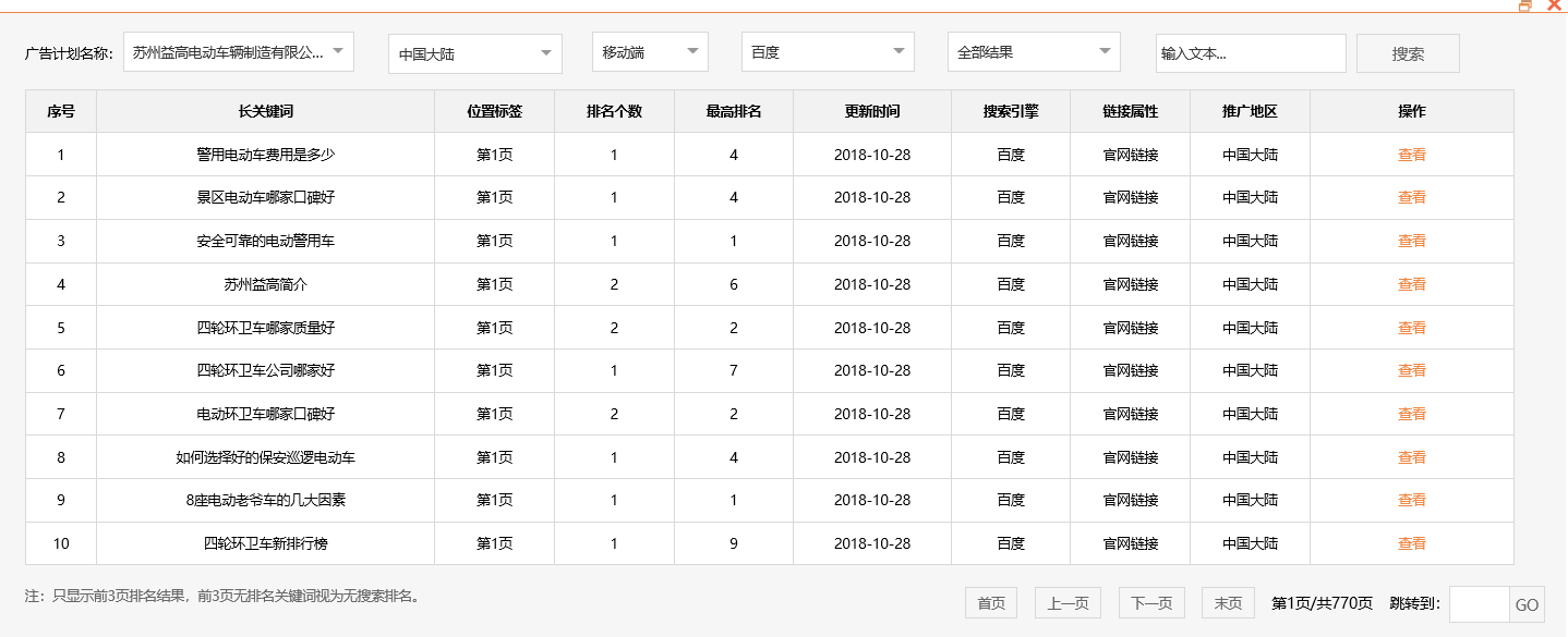 苏州益高电动车辆制造有限公司