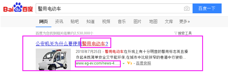 苏州益高电动车辆制造有限公司