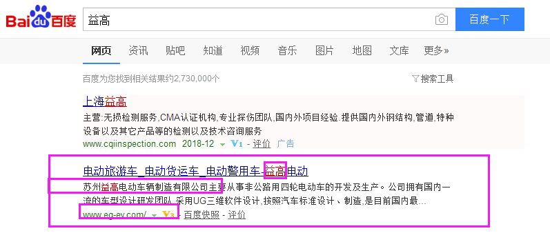 苏州益高电动车辆制造有限公司