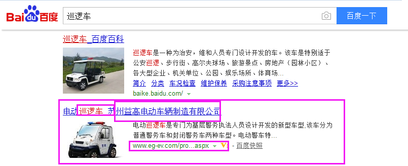 苏州益高电动车辆制造有限公司