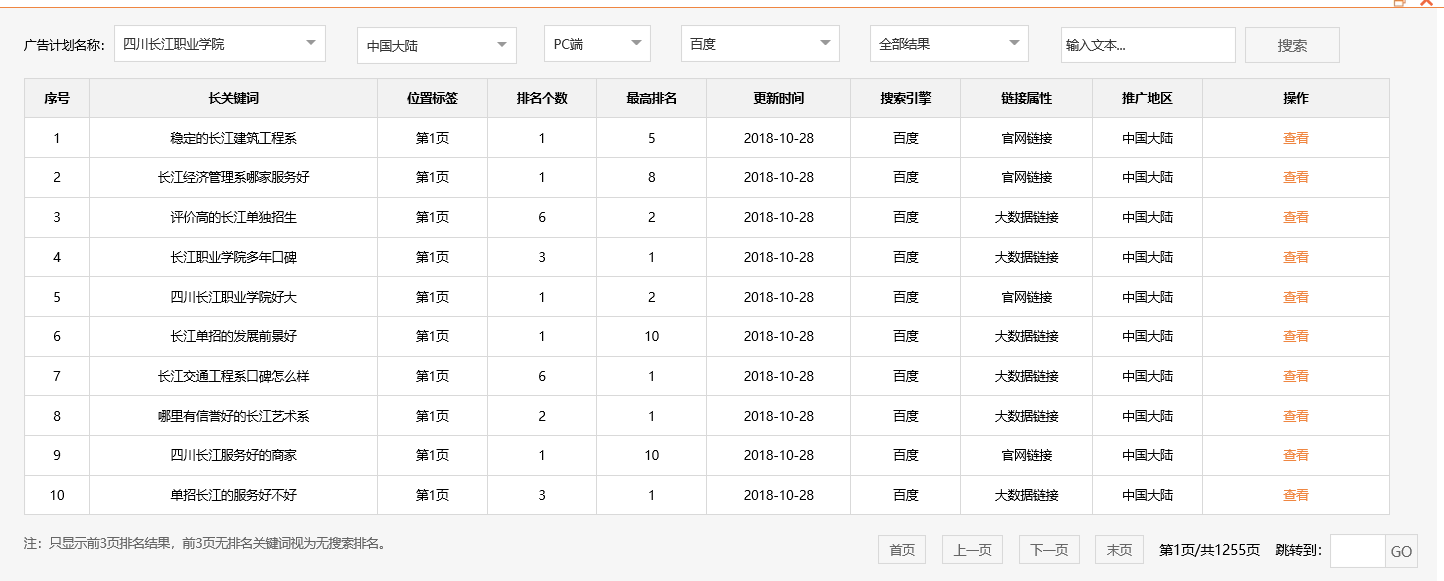 四川长江职业学院选修