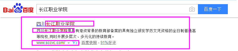 四川长江职业学院选修