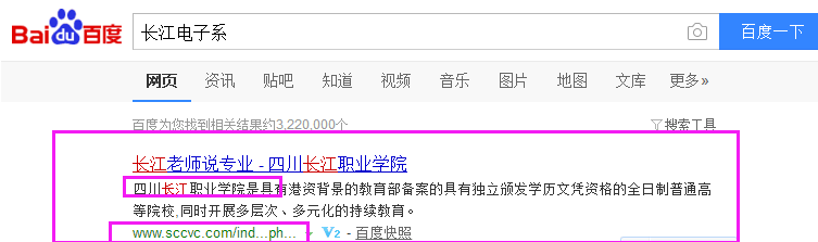 四川长江职业学院选修