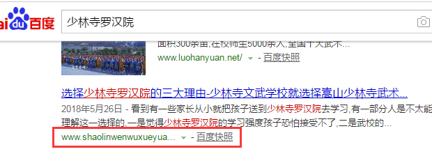 登封少林寺南北武术院