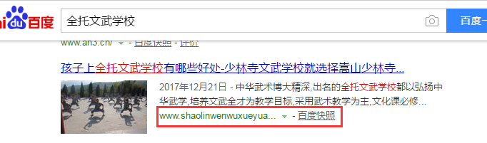 登封少林寺南北武术院