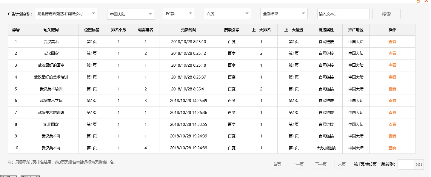 湖北德嘉画苑艺术有限公司-关键词优化-犀牛云网赢战车