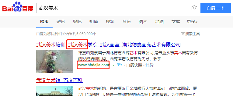 湖北德嘉画苑艺术有限公司-关键词优化-犀牛云网赢战车