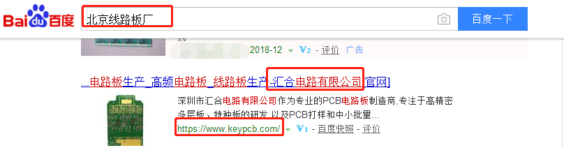 深圳市汇合电路有限公司