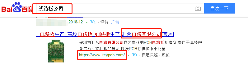深圳市汇合电路有限公司