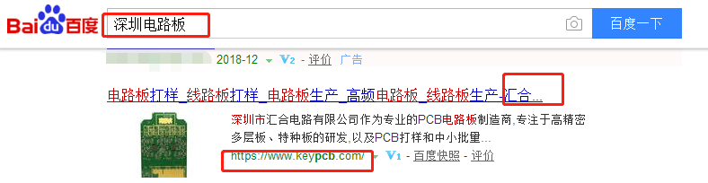 深圳市汇合电路有限公司